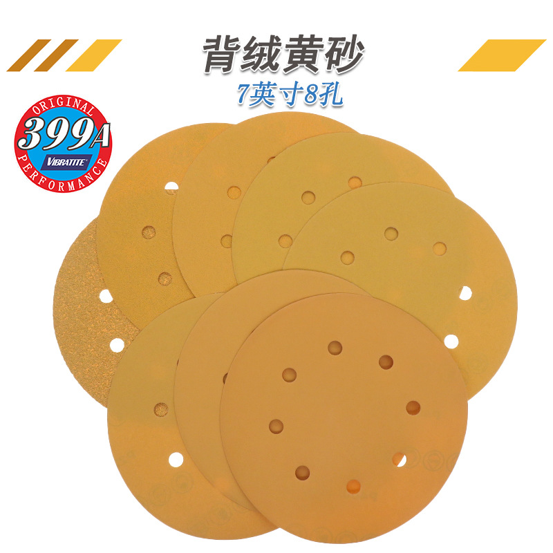 植绒黄砂纸7寸8孔背绒圆盘打磨砂纸砂纸自粘气动盘打磨抛光干砂纸