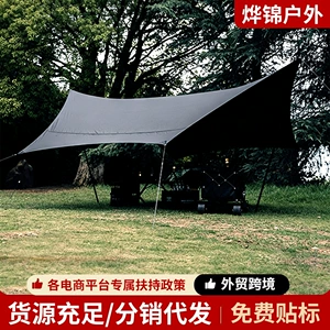 Outdoor Camping Vinyl Hexagonal Canopy Tent Picnic Sunshade Rainproof Sun Protection Portable Outdoor Leisure Sunshade