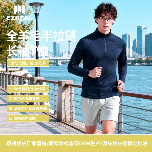 100% New Australian Merino Wool Half-Zip T-Shirt, Machine Washable, Spring and Autumn Commuting Sports Top, Quick Return on Small Orders