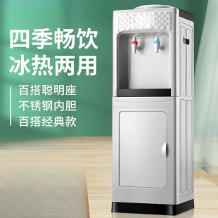Water Dispenser Household Vertical Cold and Hot Dual-purpose Barreled Water Cooling and Heating Small Automatic Intelligent Ice Warming