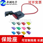 中号保险丝座火机壳带线保险盒保险片插片引线盒汽车中型保险座子