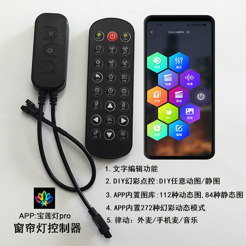 Custom Text pattern DIY programming curtain light line leather light Bluetooth APP magic color water flow intelligent controller