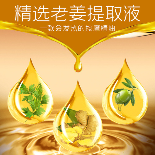 Beijing Nanjing Tong Ren Tang mugwort and ginger essential oil body massage beauty salon rose nourishing scraping fever essential oil