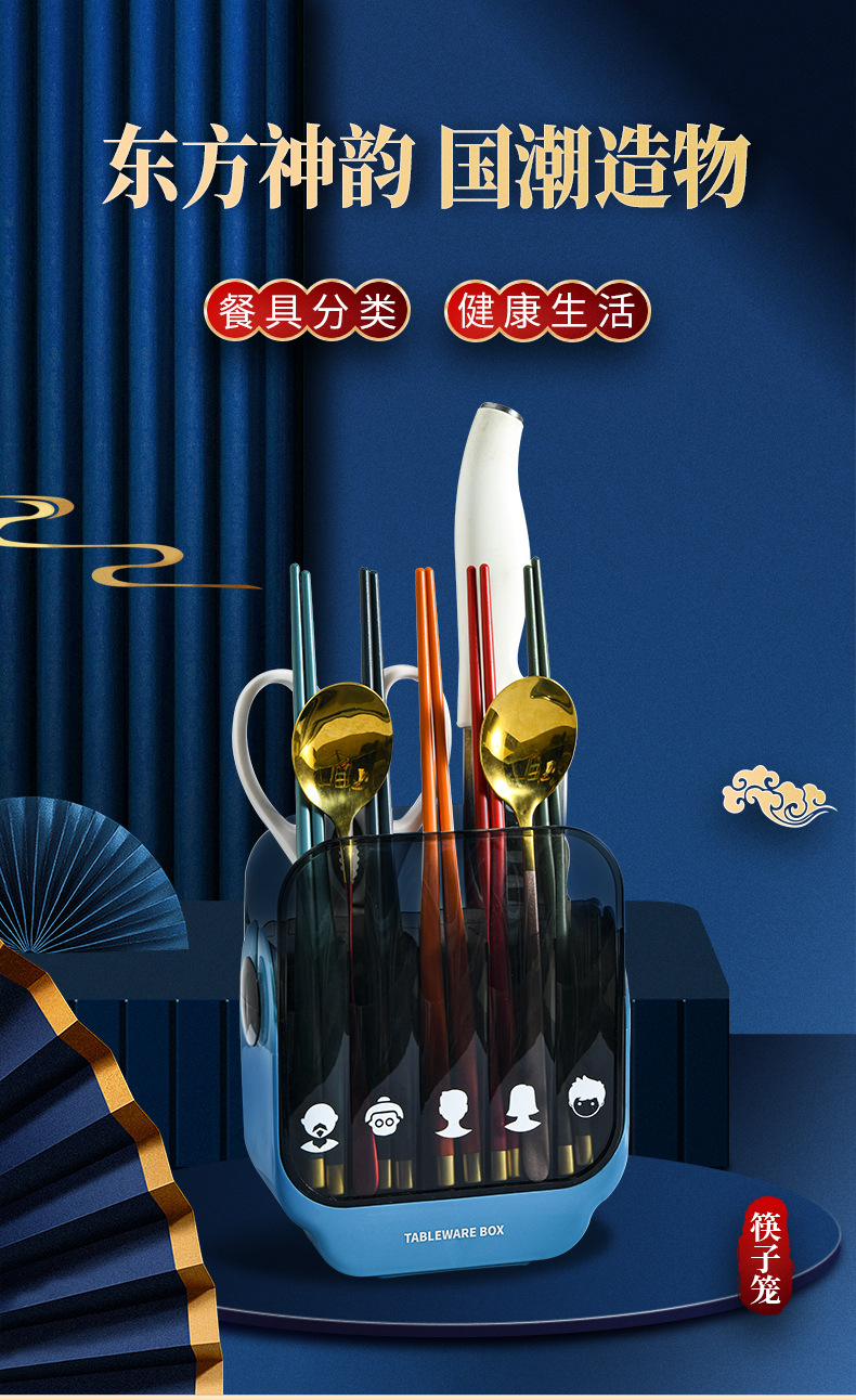 国风筷子笼_01.jpg