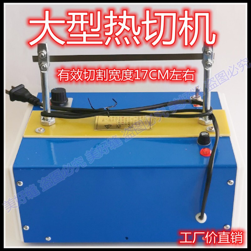 Large Tape Cutting Machine with 250W High Power, Dual Switch Temperature Control Type, Large Industrial Melting Machine Large Tape Cutting Machine with 250W High Power, Dual Switch Temperature Control Type, Large Industrial Melting Machine