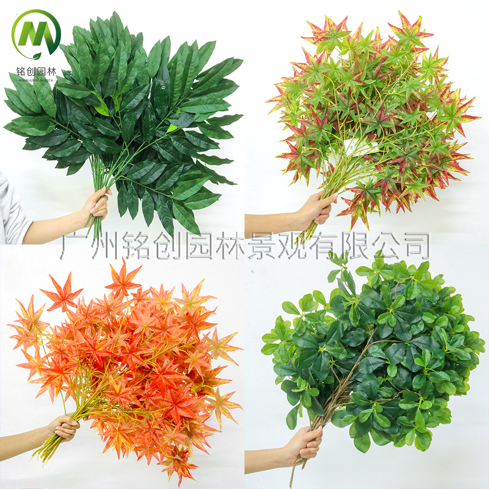 Simulación de ramas falsas, hojas, ramas de baniano, ramas de arce rojo, ramas de ginkgo, hojas de bambú, ingeniería de jardines, paisajismo, hojas decorativas de parques
