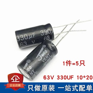 ȫ��63V 330UF 10*20mm ֱ���X늽������ 330UF63V 105�� ��ɫ