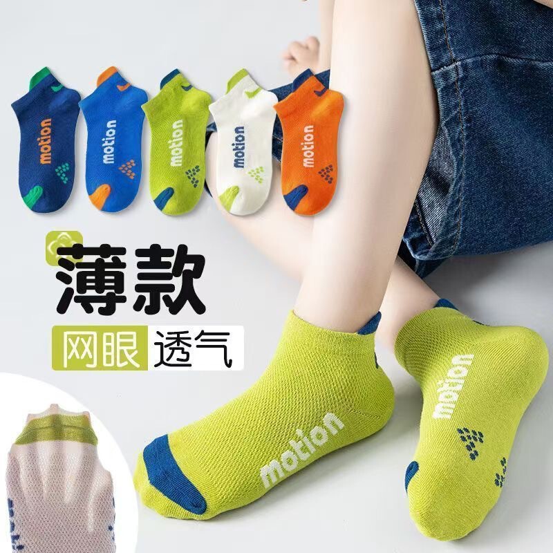 Children's Socks Mesh Boys Summer Thin Sweat-Absorbent, Deodorant and Breathable Sports Socks for Middle-Aged and Older Students with Ear Socks