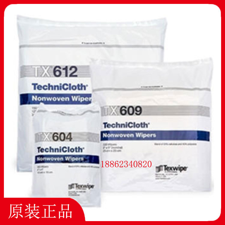 TEXWIPE无尘纸TX612 TX609 TX606 TX604 洁净净化擦拭纸 无尘布