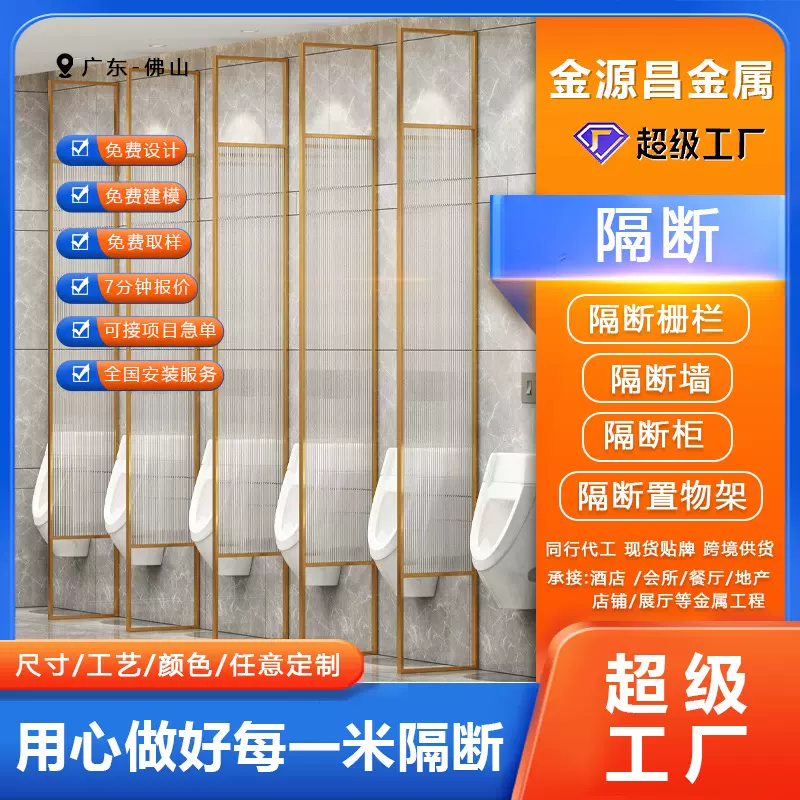 工厂直供男厕小便池不锈钢隔板公共卫生间尿斗遮挡板玻璃隔断屏风