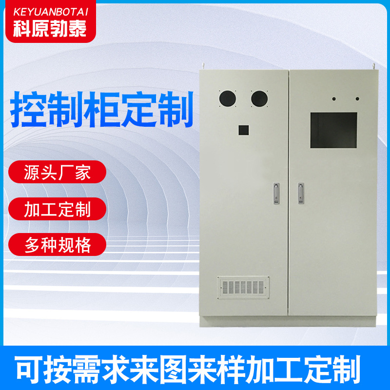 碳钢控制动力柜户外充电桩双开门落地配电柜pcl自动化控制柜厂家