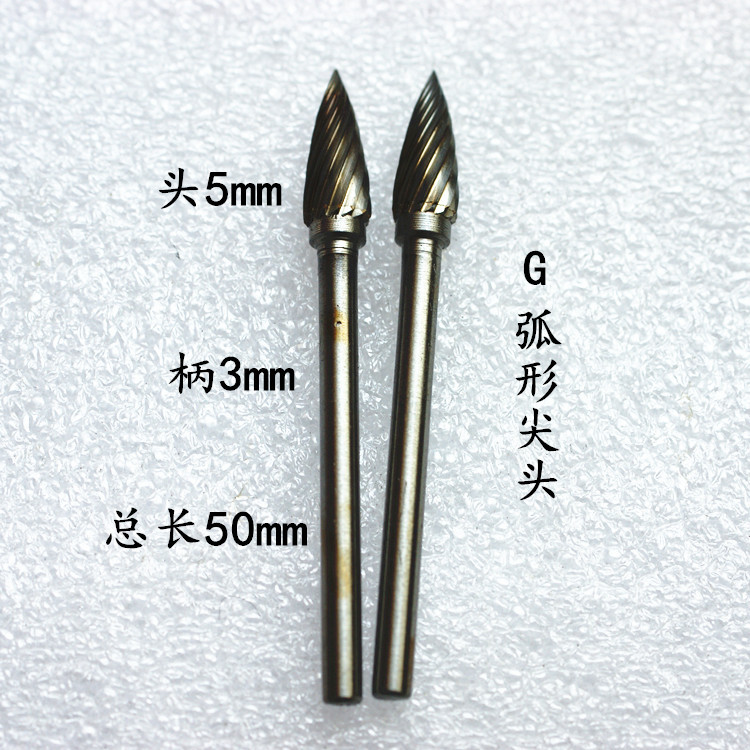 旋转锉5mm-G.jpg