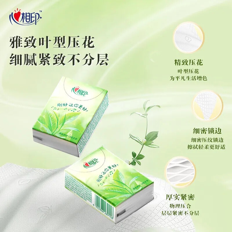 心相印手帕纸茶语茶香餐巾纸72包整箱4层加厚面巾纸包邮代发|undefined