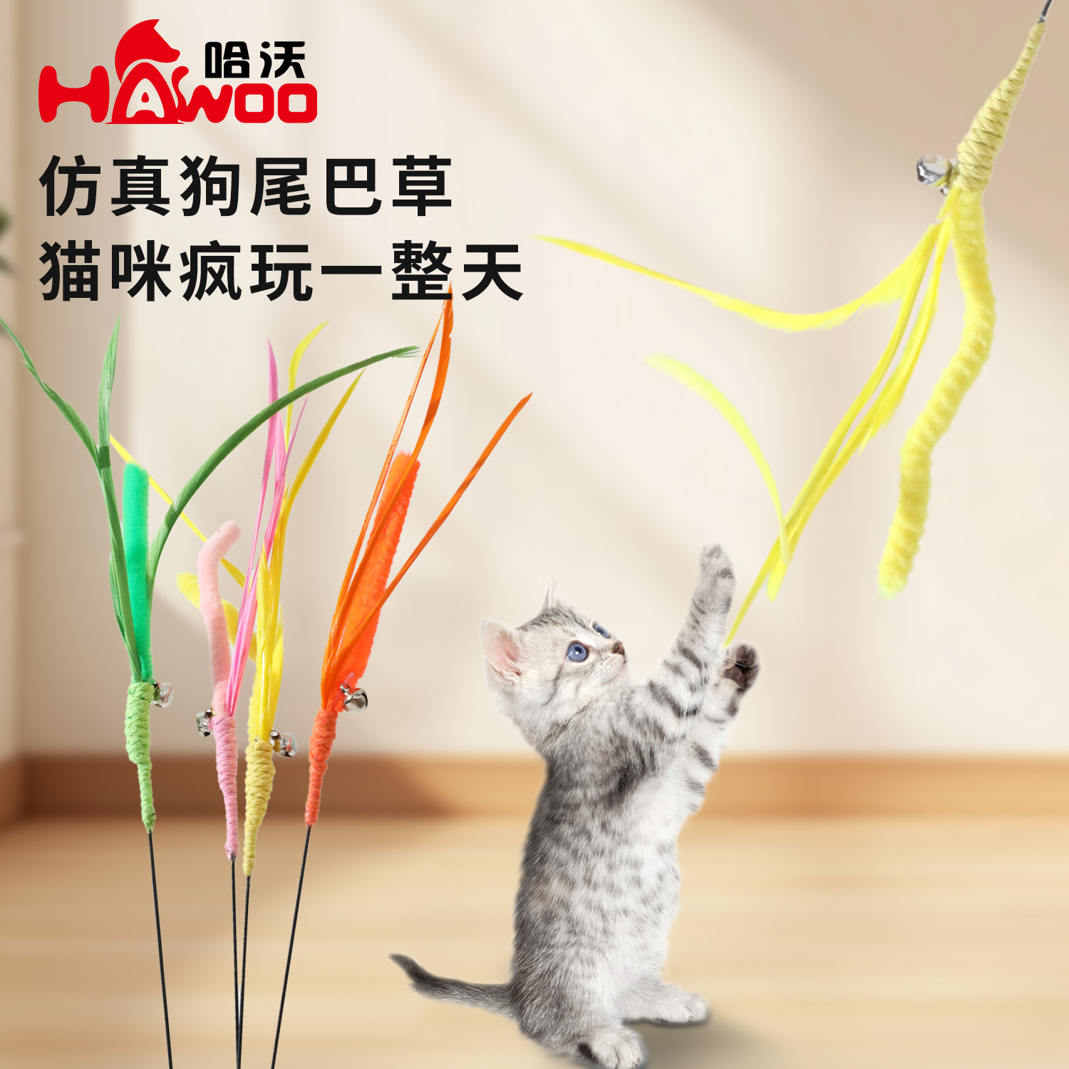 Simulación de cola de perro hierba alambre de acero gato varilla larga gato varilla interactiva gatos juguetes de gatos al por mayor