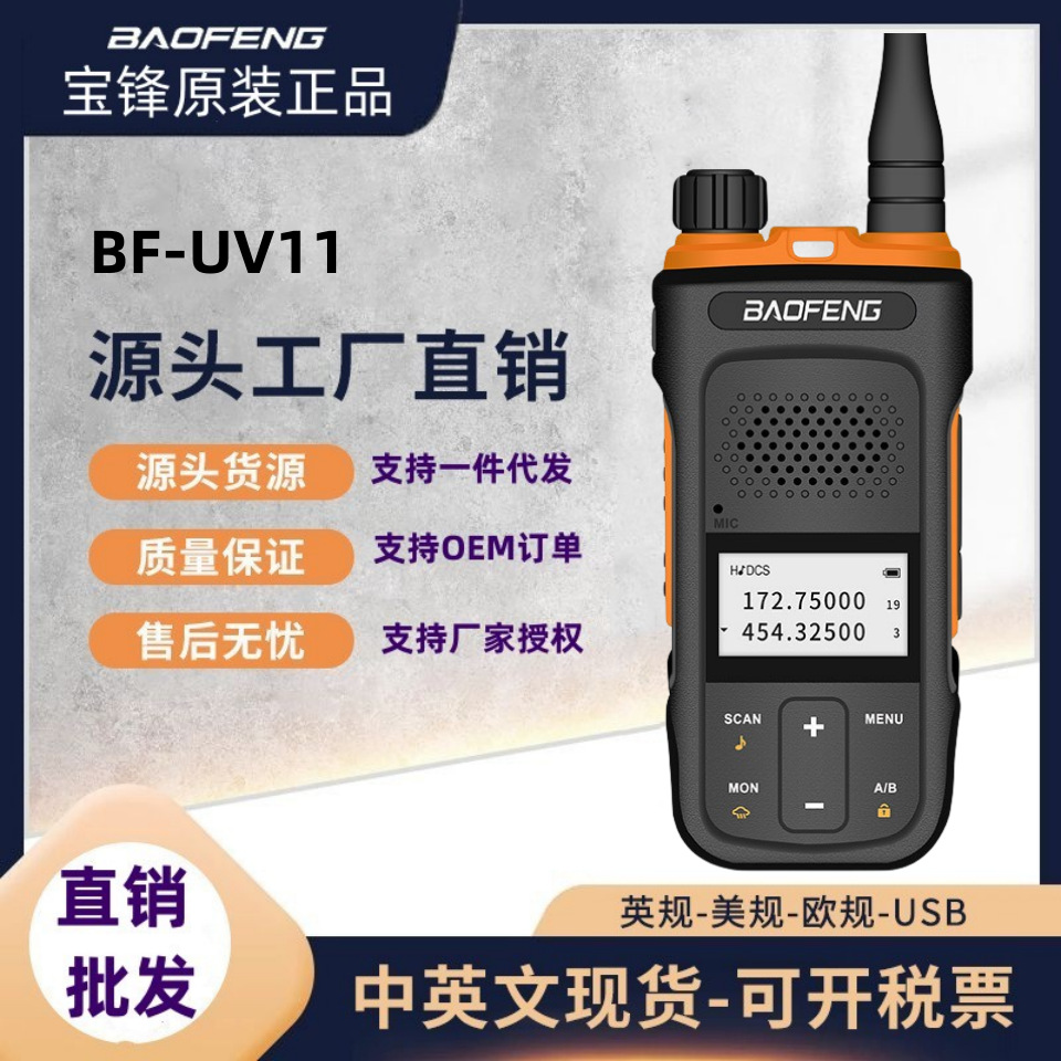 Baofeng UV-11R walkie-talkie al aire libre de alta potencia handstand Pofung UV-11 UV de doble segmento