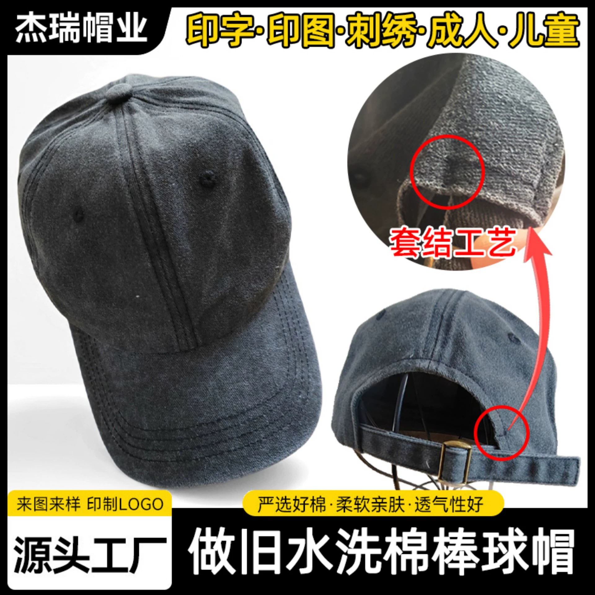 Производитель модных универсальных бейсболок с возможностью индивидуальной настройки