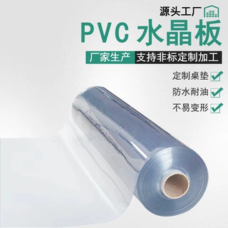 柔韧耐撕拉pvc透明膜0.3mm家具家电防刮保护膜货架防滑pvc软胶片