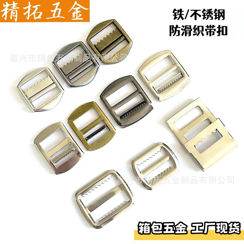 工厂现货金属防滑带齿日字扣加强锁力织带扣三滑动可调节背带搭扣