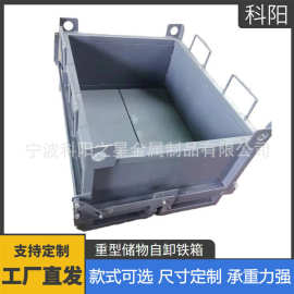 重型铁屑箱钢管放置运输箱铜棒箱工业加厚周转箱物料自卸式卸料箱