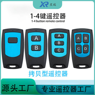 1527 Learning Code 1-4 Keys Wireless Remote Control for Rolling Shutter Garage Doors