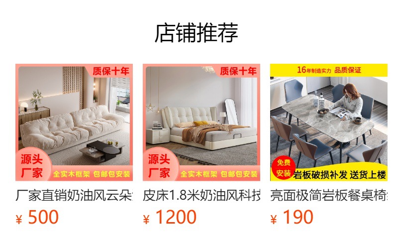 预览状态下无法点击,发布后,可点击跳转到对应的商品页面