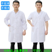 食品厂褂师长食堂实验服厨师服车间化学医药大学生白大褂工作服