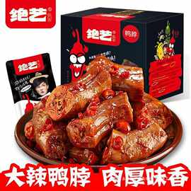 YF绝艺大辣功夫鸭脖子/脆骨/鸭翅盒装麻辣香辣湖南特产休闲零食全