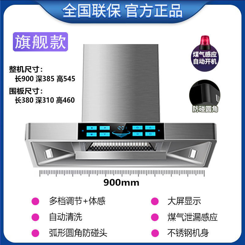 Cocina doméstica de buena esposa, cocina doméstica de alta aspiración, ventilador inteligente de frecuencia, ventilador de limpieza automática, ventilador de limpieza