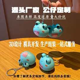 玩具加工定制;搪胶公仔;玩具项目合作