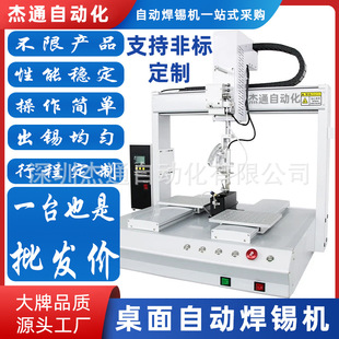 5331 Single-Head Dual-Station Pcba Circuit Board Automatic Soldering Machinery and Equipment Non-Standard Customization Can Be Proofed for Free