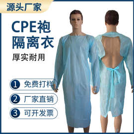 一次性反穿衣拇指扣CPE袍覆膜淋膜袍隔离衣长袖围裙塑料膜防护工