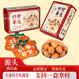 多味花生 喜事花生 盒装零食 花生零食  零食伴手礼 好事花生