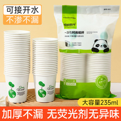 100只一次性纸杯加厚家用商用茶水杯子奶茶杯加硬新年特厚品尝杯