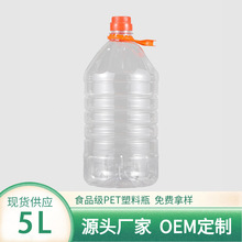 ���a�S�����l5L��10���b�A��PET����͸��ʳ���Ͱ��b��ƿ������Ͱ