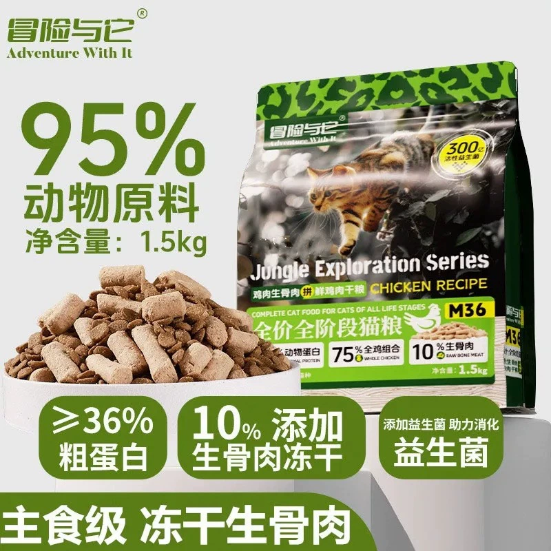 Adventure and it Fresh Pure Full Price корм для собак 1,5 кг, лиофилизированное сырое мясо с костями, основной корм для собак, корм для взрослых собак, щенков, собак