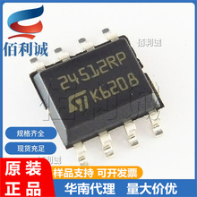 M24512-RMN6TP 24512RP SOP-8��Ƭ ST/�ⷨ ��Ƭ������ ���ɵ�·