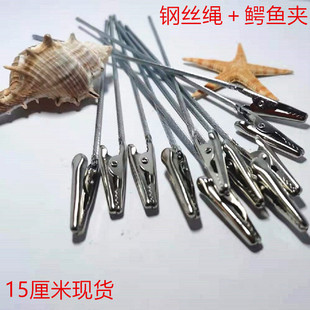 Ready Supply of Wire Rope Crocodile Clip Bamboo Stick Paint Black Model Coloring Clip Metal Clip Clamp