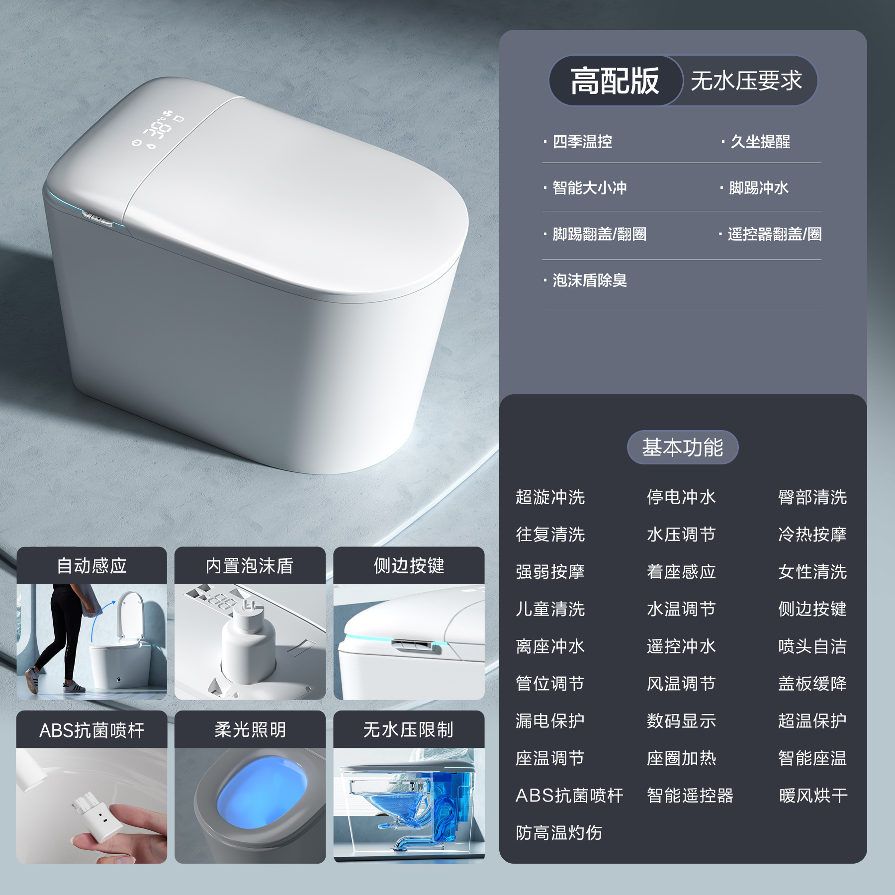 Inodoro inteligente con escudo de espuma antiolor sin restricción de presión de agua inducción de capacitancia de inodoro de baño de Chaozhou