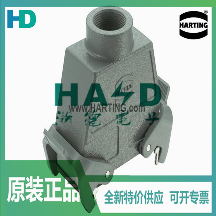 哈丁HARTING飞线底座, 09300160730 尺寸: 16 B, 高结构, 双锁扣