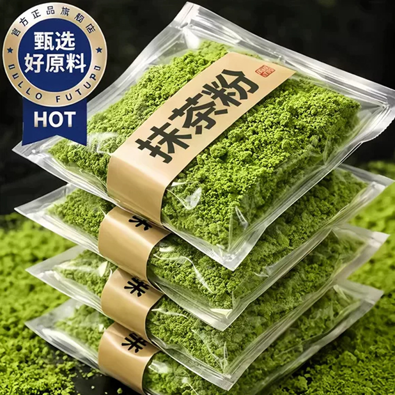 Matcha Powder, Sugar-Free, Low-Fat, No Additives, Specially Imported for Coffee Roasting, Organic Pure Matcha Powder, Official Flagship Store Matcha Powder, Sugar-Free, Low-Fat, No Additives, Specially Imported for Coffee Roasting, Organic Pure Matcha Powder, Official Flagship Store