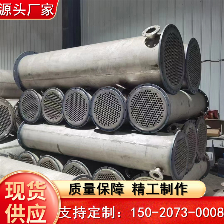 304不锈钢强冷凝器  5-300平方列管式换热器  螺旋板换热器