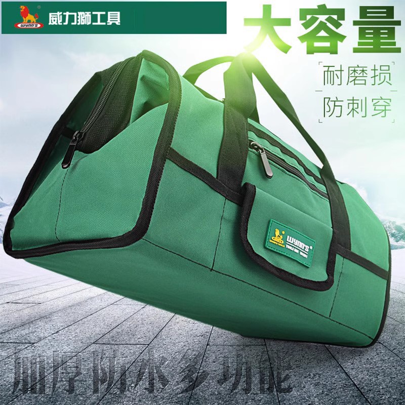 正品威力狮工具包工具袋多用电工背包 帆布工具背包W41907 W41908