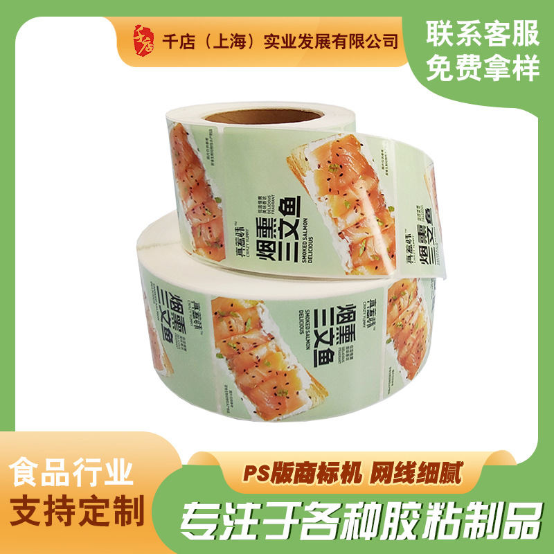 水果快递警示标签生鲜加急不干胶食品冷藏冷冻优先派送贴纸不干胶