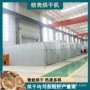 大型烘烤自动枳壳烘干机