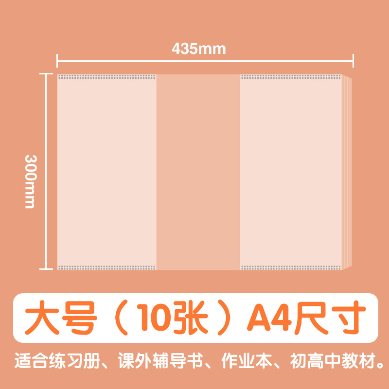 Tonglin Bird ブックカバー 透明ブックカバー マット自己粘着ブックカバー a4a5 小学生ブックカバー 在庫あり卸売|undefined