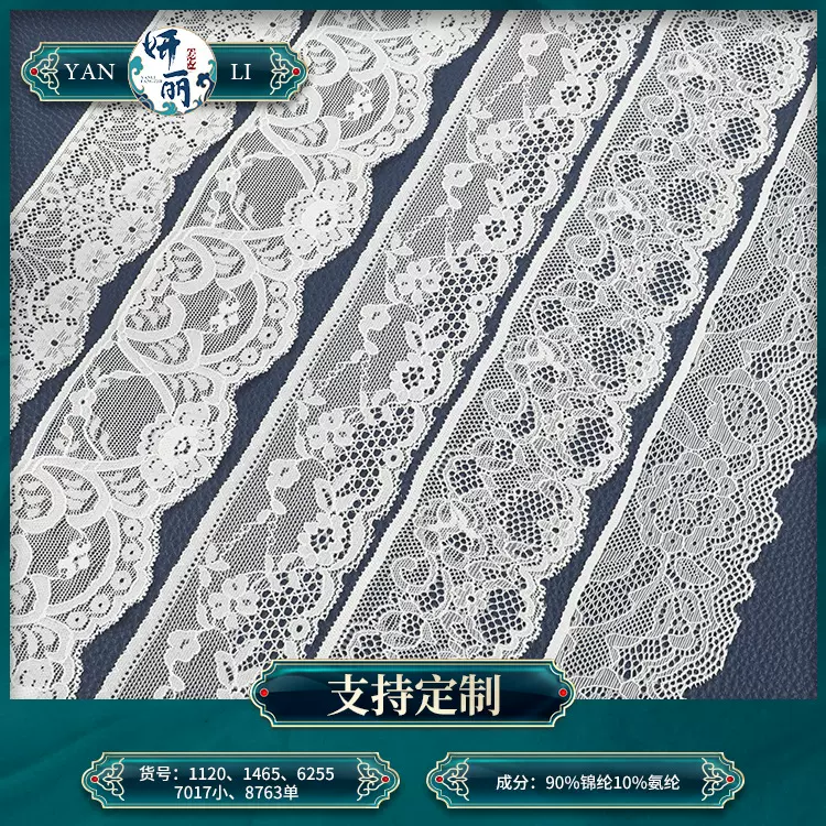 6cm单边蕾丝花边 弹力镂空蕾丝花边 家纺服饰蕾丝花边辅料 现货