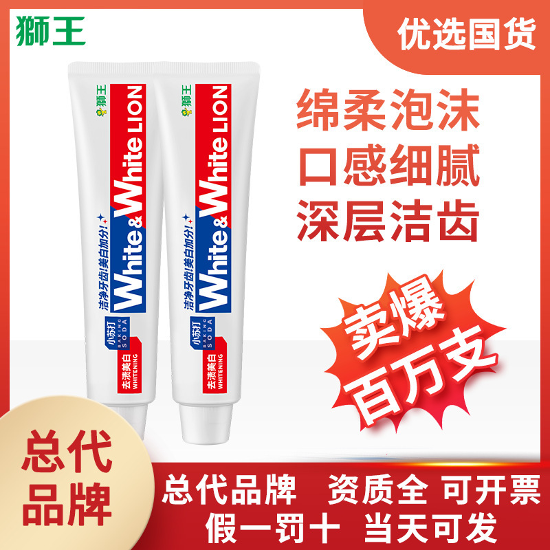 Lion King Dabai Toothpaste Baking Soda Grapefruit Oral Cleaning Brand Adult Genuine Whole Box Wholesale 120g Fresh Lion King Dabai Toothpaste Baking Soda Grapefruit Oral Cleaning Brand Adult Genuine Whole Box Wholesale 120g Fresh