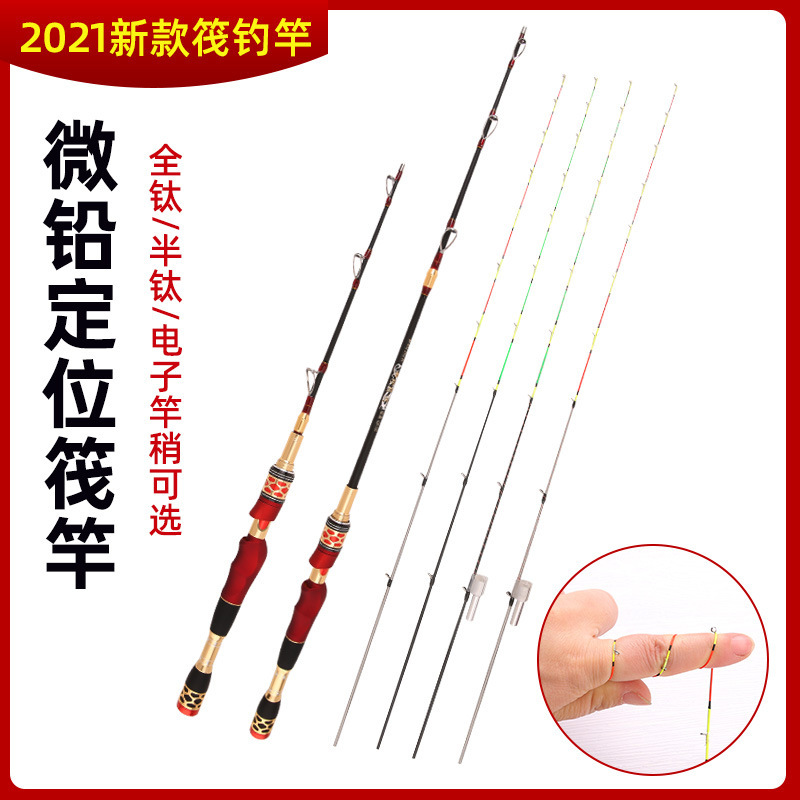 Wholesale Sales of Titanium Alloy Raft Rods, Telescopic Positioning Micro-Lead Bridge Raft Rods, Soft-Tail Sensitive Rods, Cross-Border Valve Rods, Luminous Rods