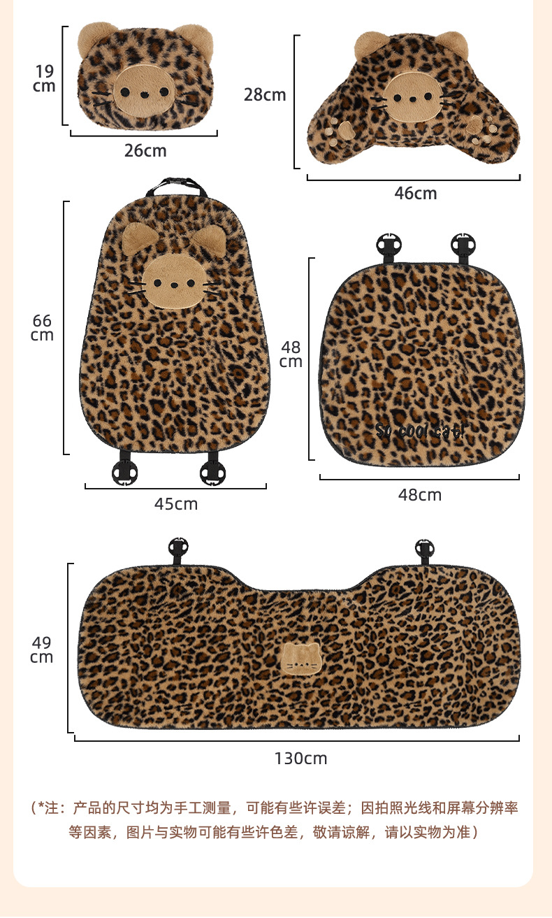 Cartoon Car Seat Cushion, Winter Warm and Plush, Car Seat Cushion, Cross-Border Leopard Print, High-End Car Seat Cover