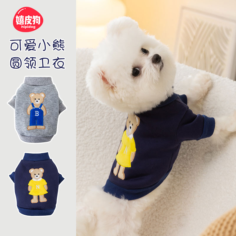 Otoño e invierno perro estilo coreano lindo oso cuello redondo suéter mediano y pequeño perro gato dos pies caliente ropa para perros mascotas